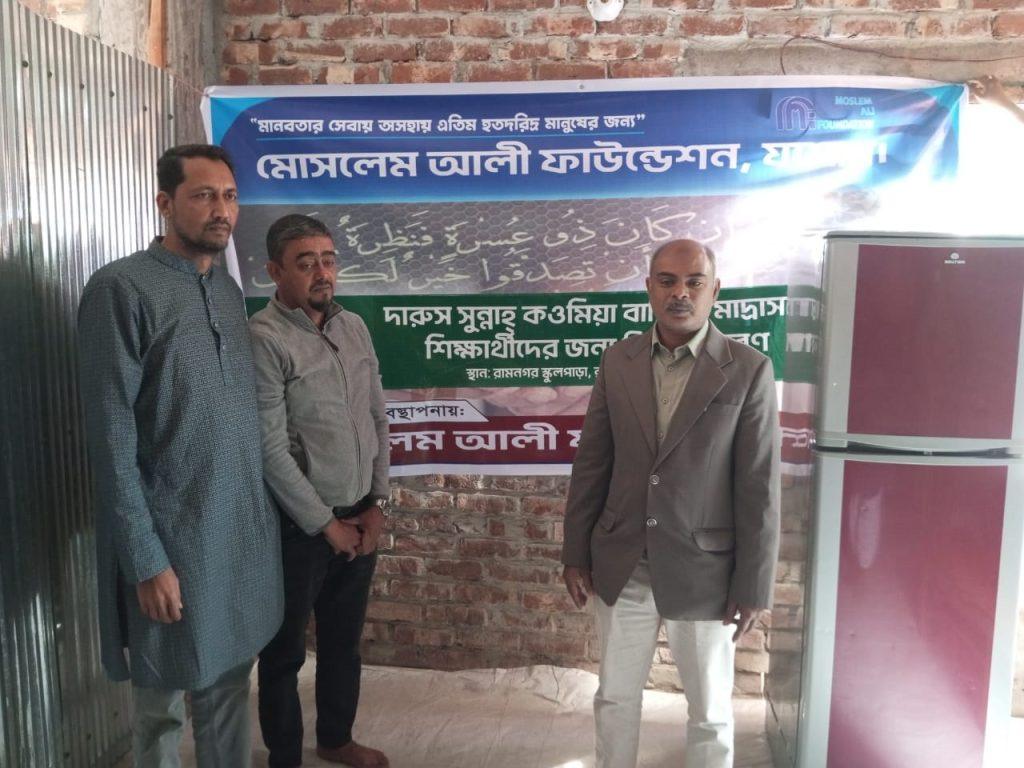 মোসলেম আলী ফাউণ্ডেশনের উদ্যোগে ফ্রিজ প্রদান