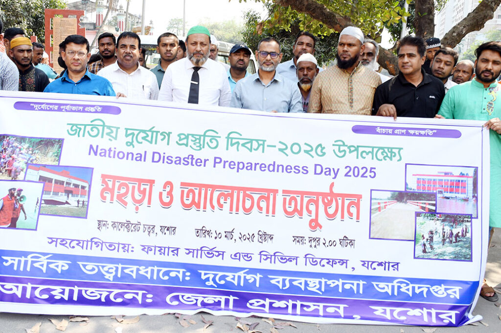 যশোরে দুর্যোগ প্রস্তুতি দিবসের মহড়া অনুষ্ঠিত