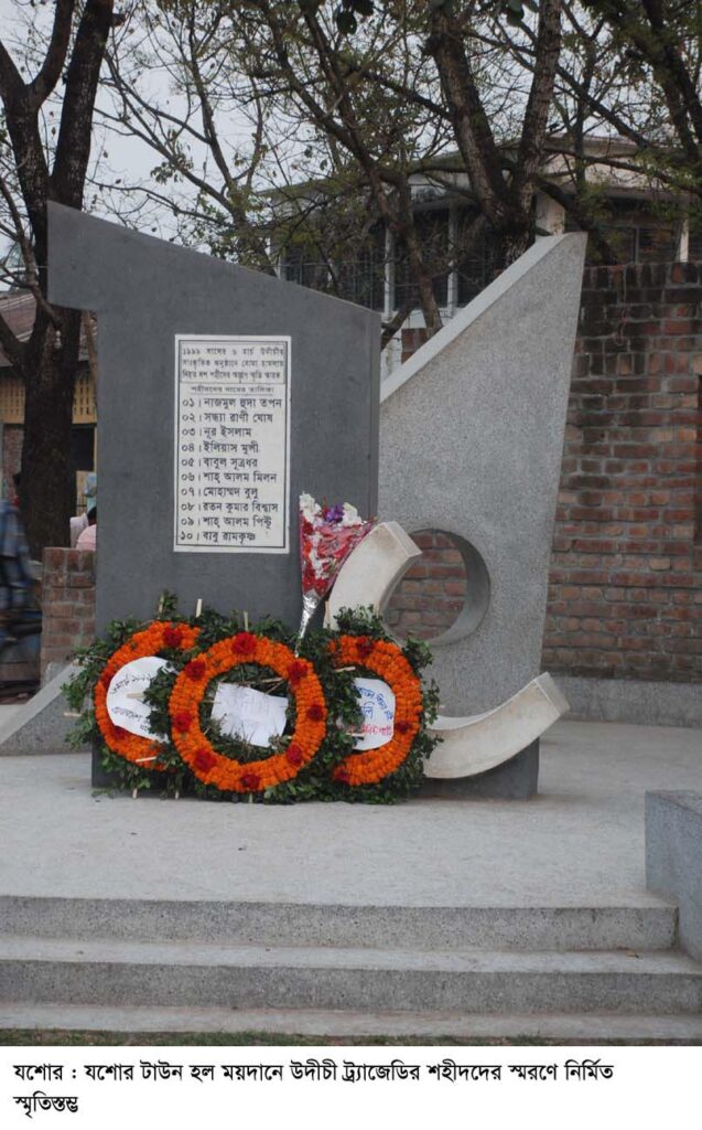 ‘রাজনৈতিক দুরভিসন্ধি’র মামলা, আড়ালেই থেকে গেল ঘাতকেরা