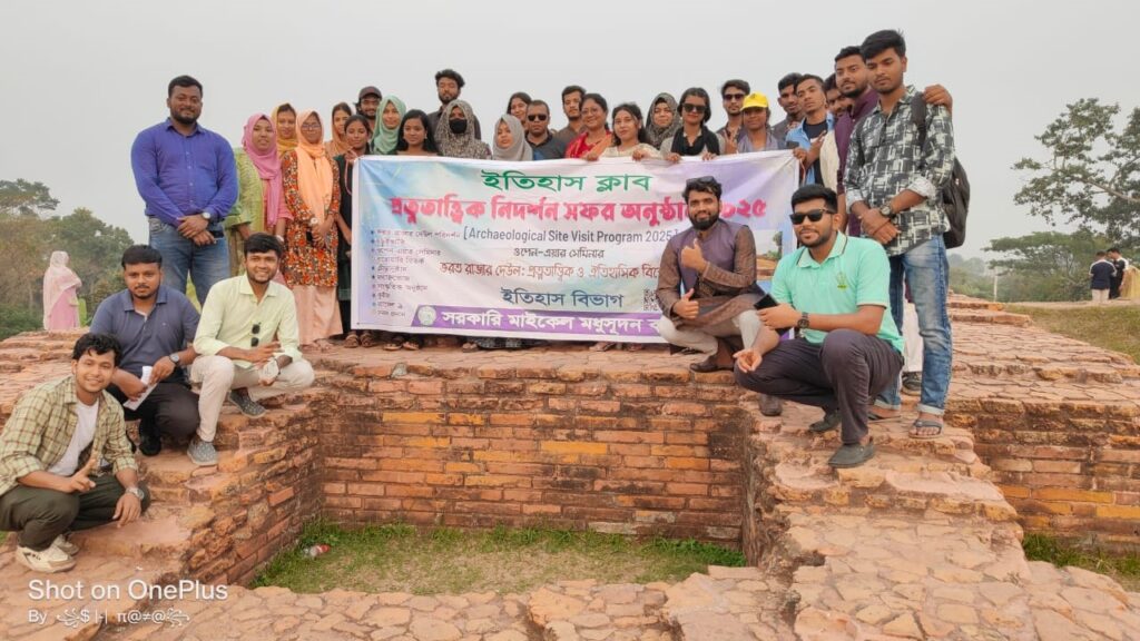 হারানো সভ্যতার খোঁজে এম এম কলেজের ইতিহাস ক্লাবের অভিযান