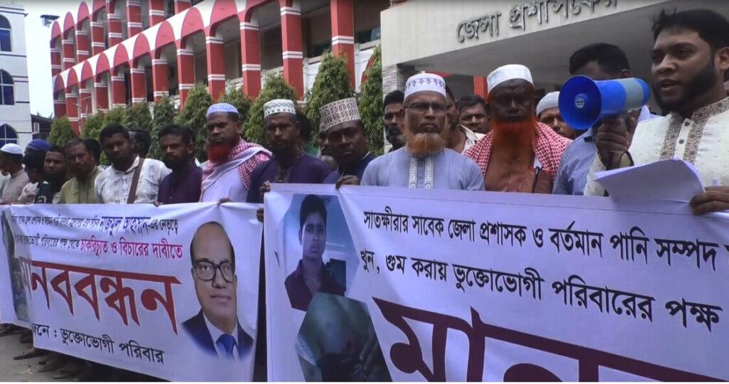 সাতক্ষীরার সাবেক ডিসির গ্রেপ্তার দাবিতে মানববন্ধন