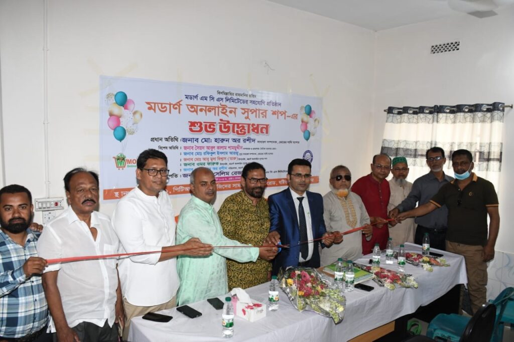 যশোরে যাত্রা শুরু মডার্ন অনলাইন সুপার শপের