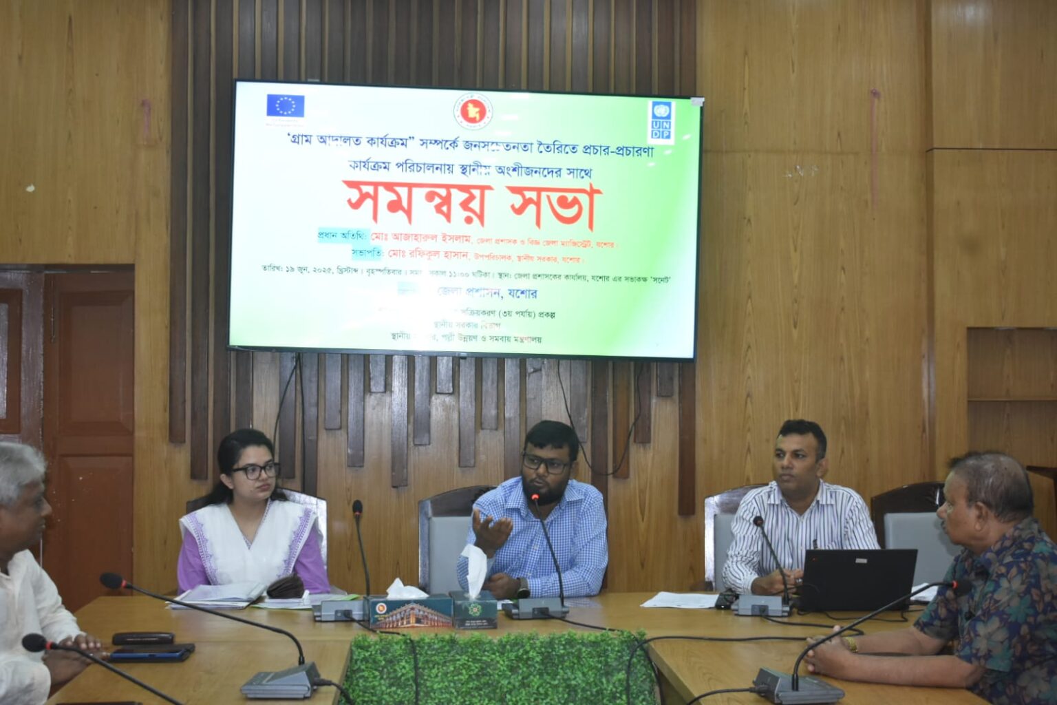 যশোরে গ্রাম আদালত কার্যক্রম জোরদারে অংশীজনদের সমন্বয় সভা