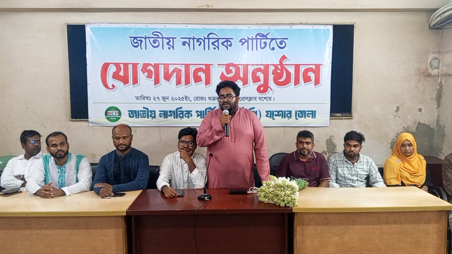 যশোরে ১৫০ নেতাকর্মীর এনসিপিতে যোগদান