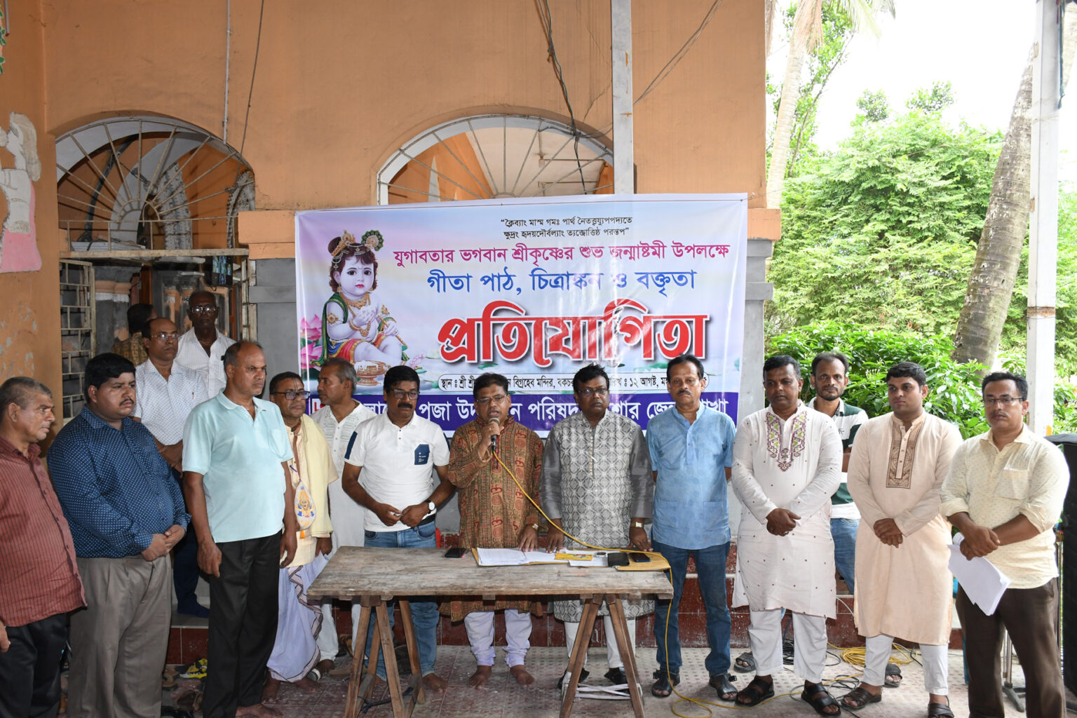 যশোরে জন্মাষ্টমী উপলক্ষে গীতা পাঠ, চিত্রাঙ্কন ও বক্তৃতা প্রতিযোগিতা অনুষ্ঠিত