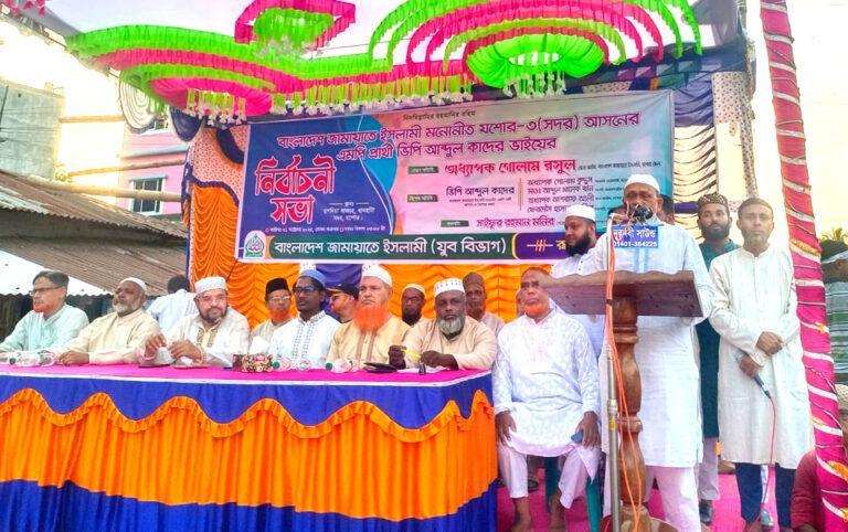 জামায়াত মনোনীত প্রার্থী আব্দুল কাদেরের নির্বাচনী জনসভা ও মিছিল