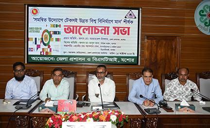 যশোরে বিশ্ব মান দিবসে আলোচনা সভা