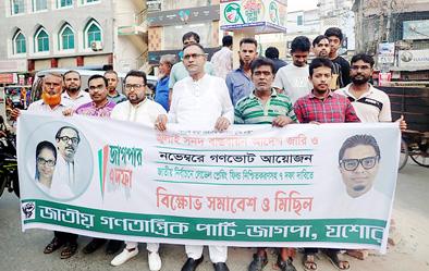মোদির হিন্দুত্ববাদ আর হাসিনার মুজিববাদ নিষিদ্ধ- নিজামদ্দিন অমিত,