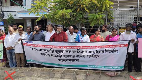 শ্যামনগরে চায়না দুয়ারি জাল নিষিদ্ধের দাবিতে স্মারকলিপি