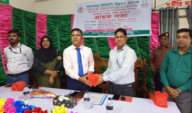 তালায় আনসার-ভিডিপি উন্নয়ন ব্যাংকের গ্রাহক সমাবেশ