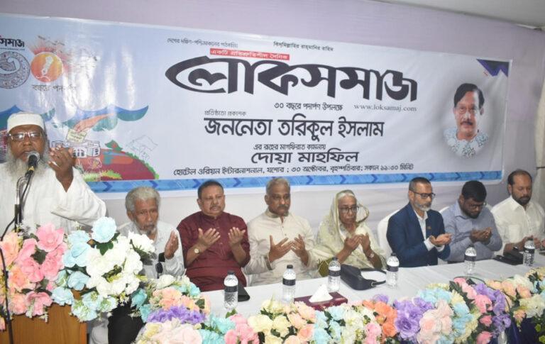 দৈনিক লোকসমাজের ৩০তম প্রতিষ্ঠাবার্ষিকী উদযাপিত