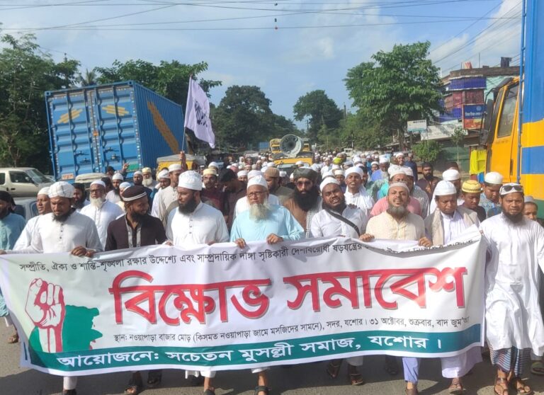 ইসকন নিষিদ্ধের দাবিতে যশোরে বিক্ষোভ সমাবেশ ও মিছিল