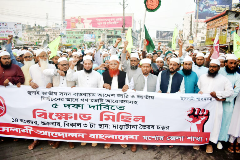 নির্বাচনের আগে গণভোটের দাবিতে জামায়াত ও ইসলামী আন্দোলনের সমাবেশ ও মিছিল