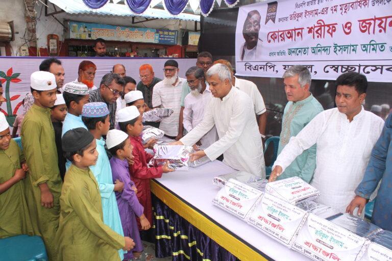 তরিকুল ইসলামের মৃত্যুবার্ষিকী উপলক্ষে নানা কর্মসূচি পালিত