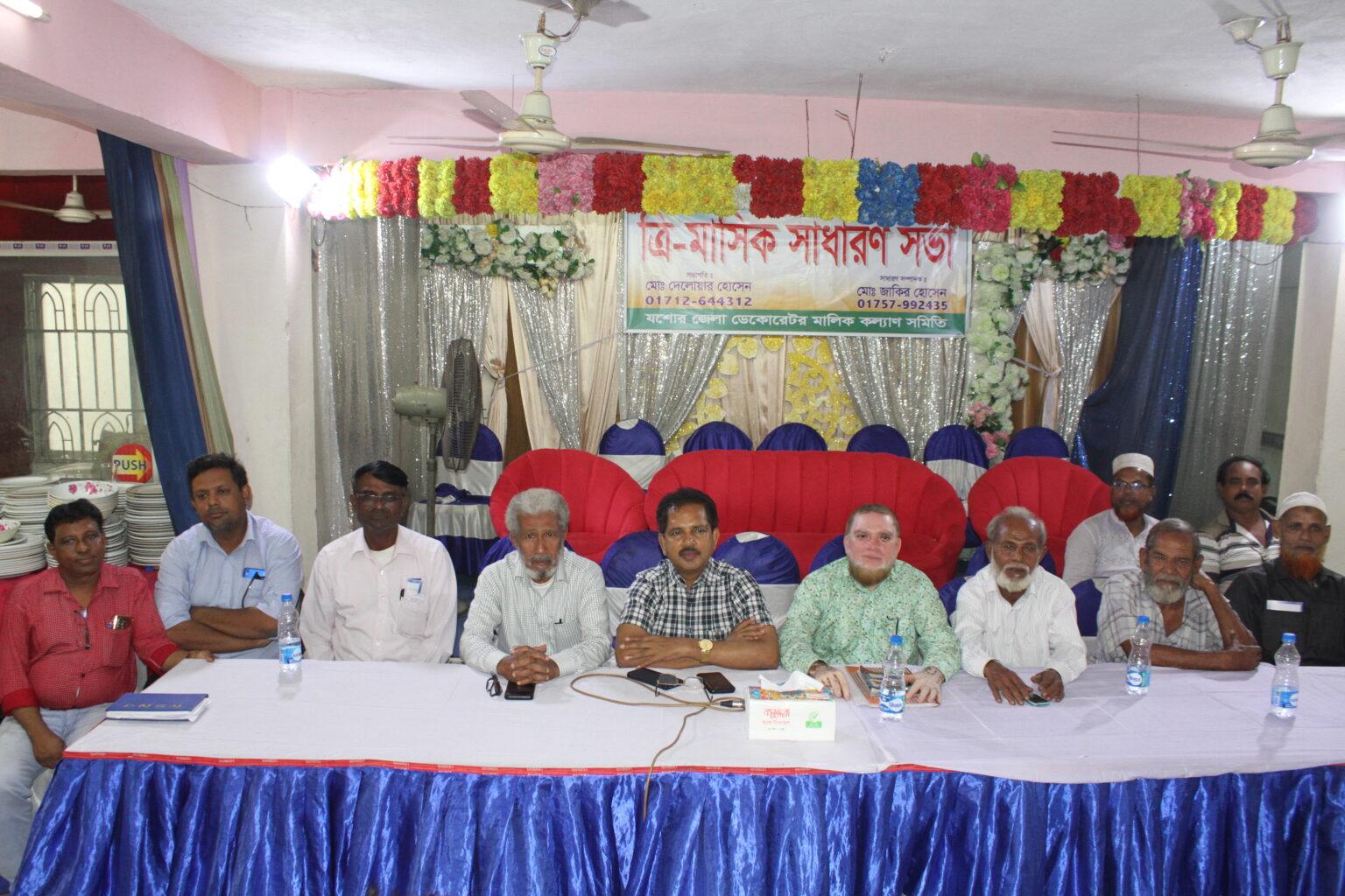 যশোরে ডেকোরেটর মালিক সমিতির ত্রৈমাসিক সাধারণ সভা অনুষ্ঠিত