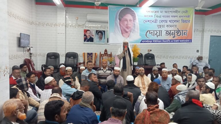 খালেদা জিয়ার সুস্থতা কামনায় বাগআঁচড়ায় দোয়া মাহফিল