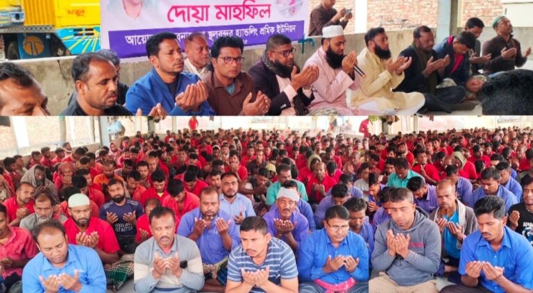 বেনাপোল স্থলবন্দর শ্রমিক ইউনিয়নের উদ্যোগে খালেদা জিয়ার সুস্থতা কামনায় দোয়া