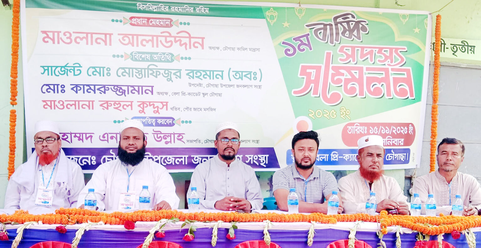 চৌগাছায় জনকল্যাণ সংস্থার প্রতিষ্ঠাবার্ষিকী পালন