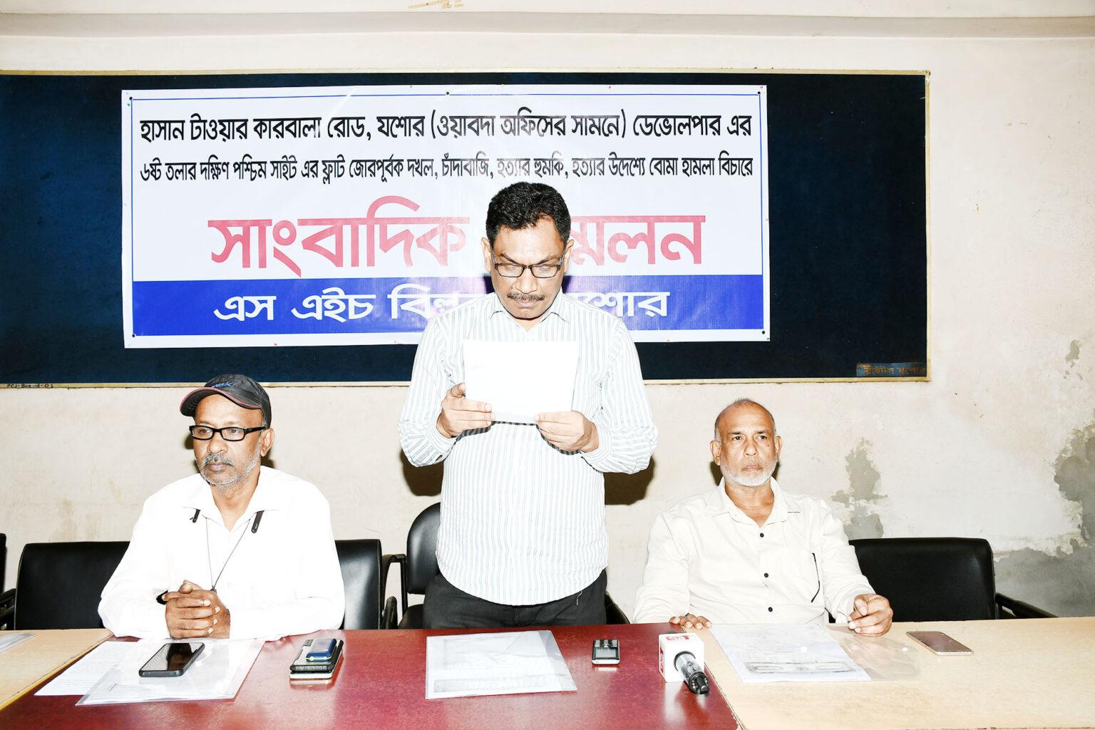 ফ্ল্যাট দখলের অভিযোগে ডেভেলপারের সংবাদ সম্মেলন