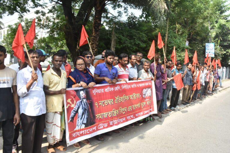 যশোরে ট্রেডইউনিয়ন সংঘ ও জাসদের ৭ নভেম্বর পালন