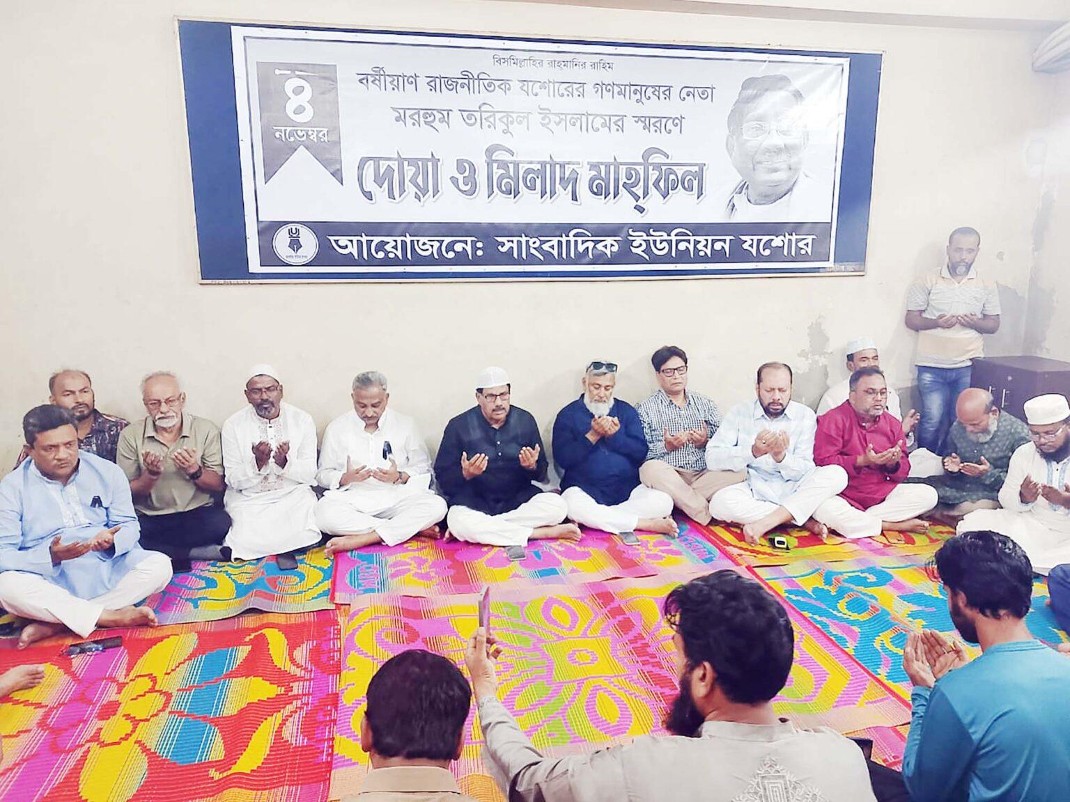 তরিকুল ইসলাম স্মরণে সাংবাদিক ইউনিয়ন যশোরের দোয়া মাহফিল