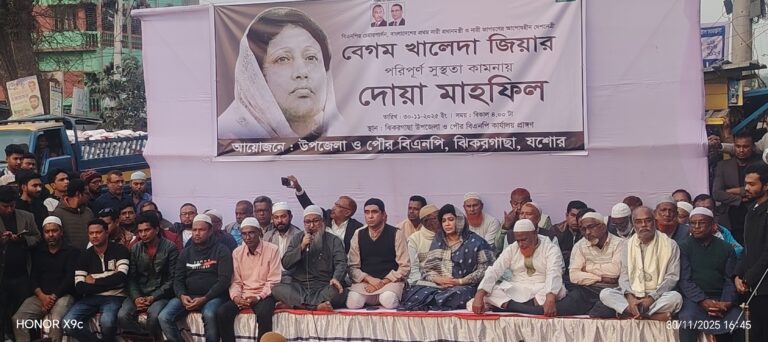 ঝিকরগাছায় খালেদা জিয়ার সুস্থতা কামনায় দোয়া