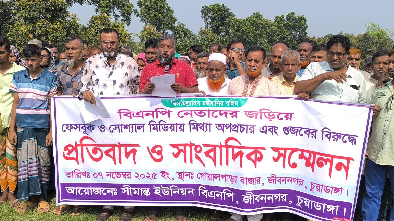 জীবননগরে অপপ্রচার ও গুজব ছড়ানোর প্রতিবাদে সংবাদ সম্মেলন