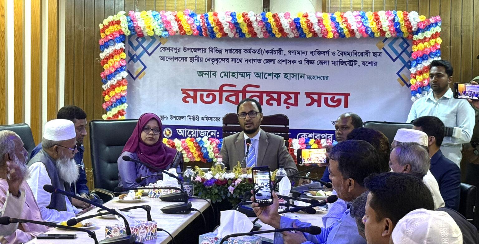 যশোরের নবাগত জেলা প্রশাসক আশেক হাসানের কেশবপুরে মতবিনিময়