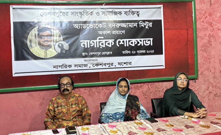 কেশবপুরে বদরুজ্জামান মিন্টুর মৃত্যুতে নাগরিক শোকসভা