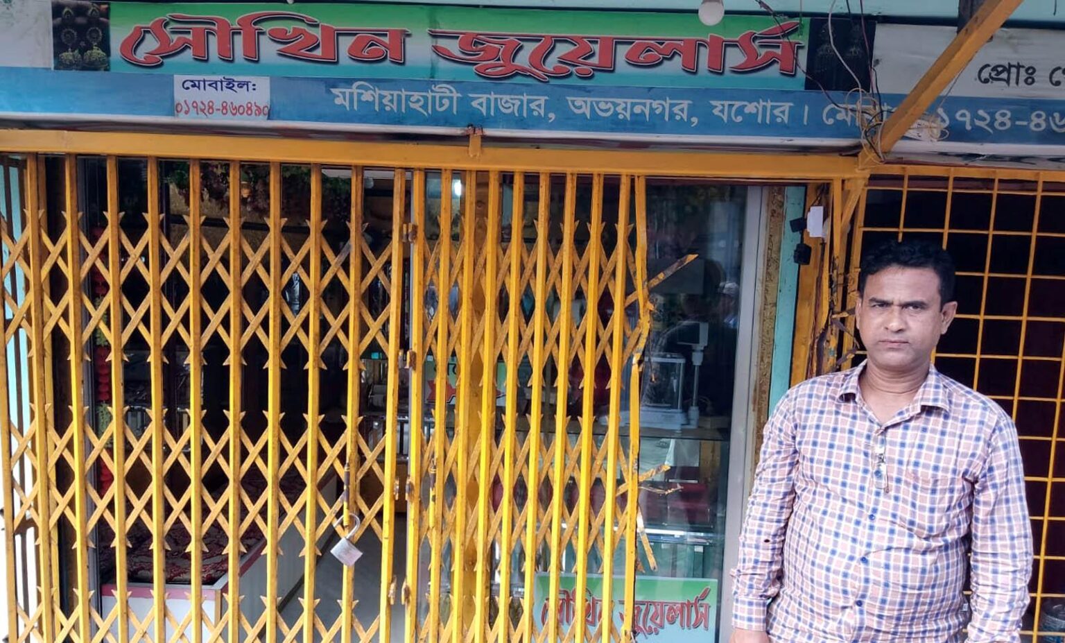 যশোরে সাত নারী-পুরুষকে বেঁধে রেখে স্বর্ণের দোকানে ডাকাতি