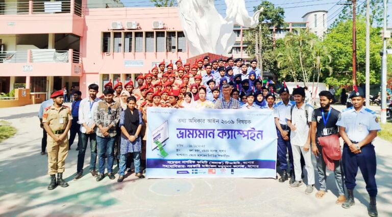 যশোর এমএম কলেজে সনাক-টিআইবির ভ্রাম্যমাণ ক্যাম্পেইন