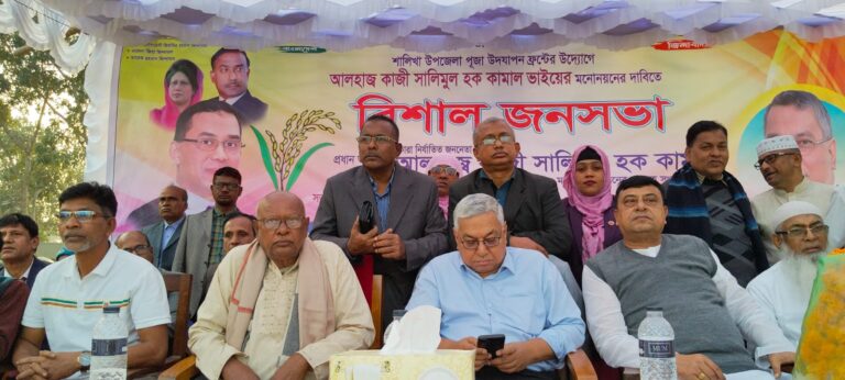 শালিখায় সালিমুল হক কামালের মনোনয়ন দাবিতে জনসভা