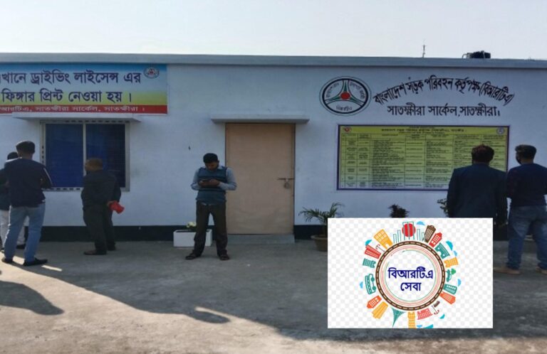 বিআরটিএ সাতক্ষীরা সার্কেল : গত অর্থ বছরে রাজস্ব আয় ১৯ কোটি টাকা
