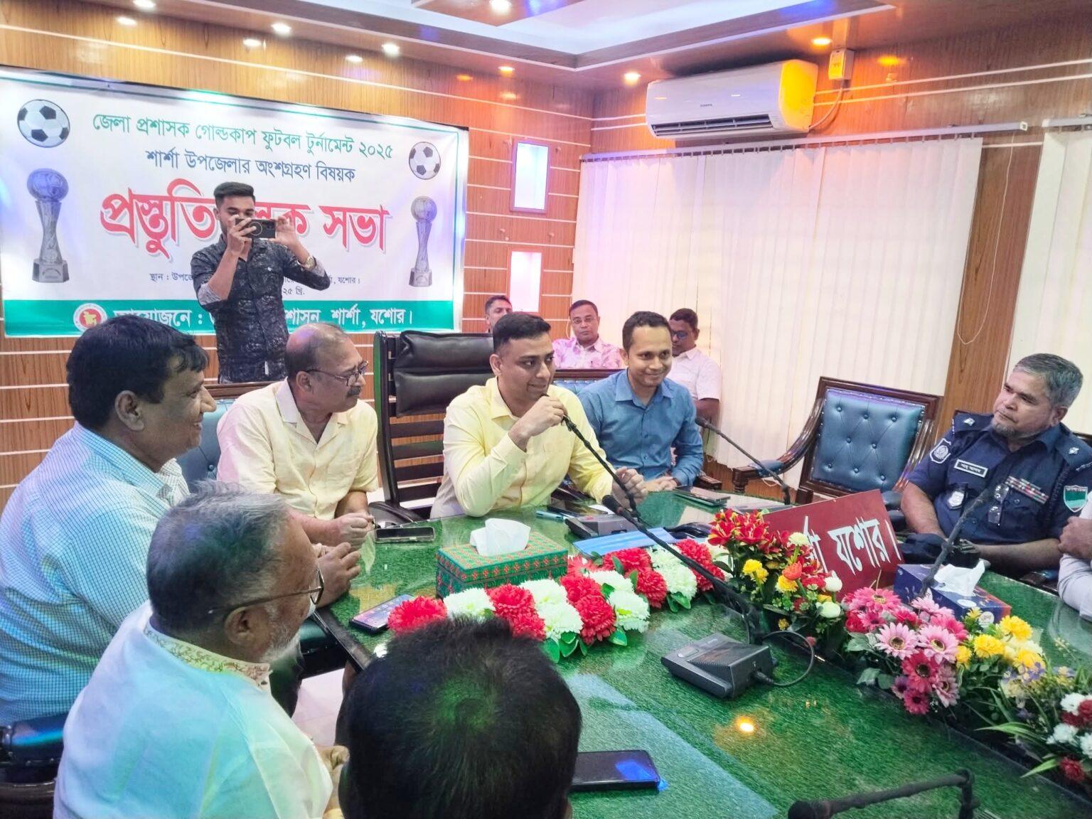 জেলা প্রশাসক গোল্ডকাপ ফুটবল টুর্নামেন্ট : শার্শায় অংশগ্রহণ বিষয়ক প্রস্তুতিমূলক সভা