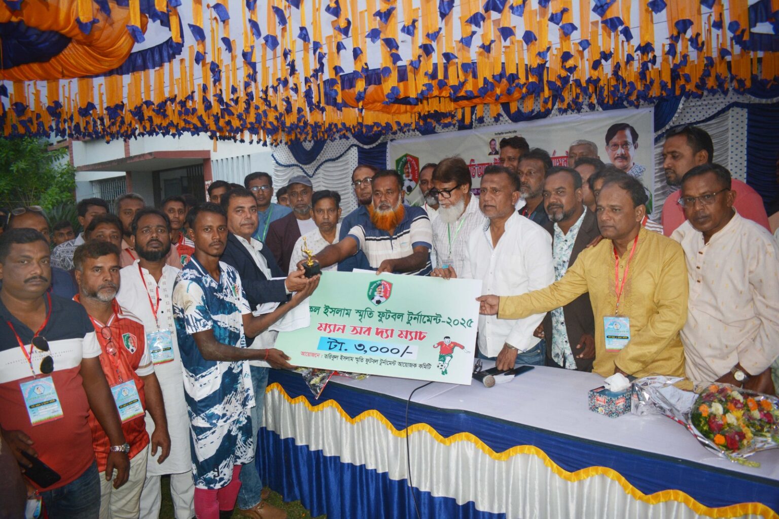 তরিকুল ইসলাম স্মৃতি ফুটবল টুর্নামেন্টের আজকের বিজয়ী, চুড়ামনকাটি ও হৈবতপুর ইউনিয়ন