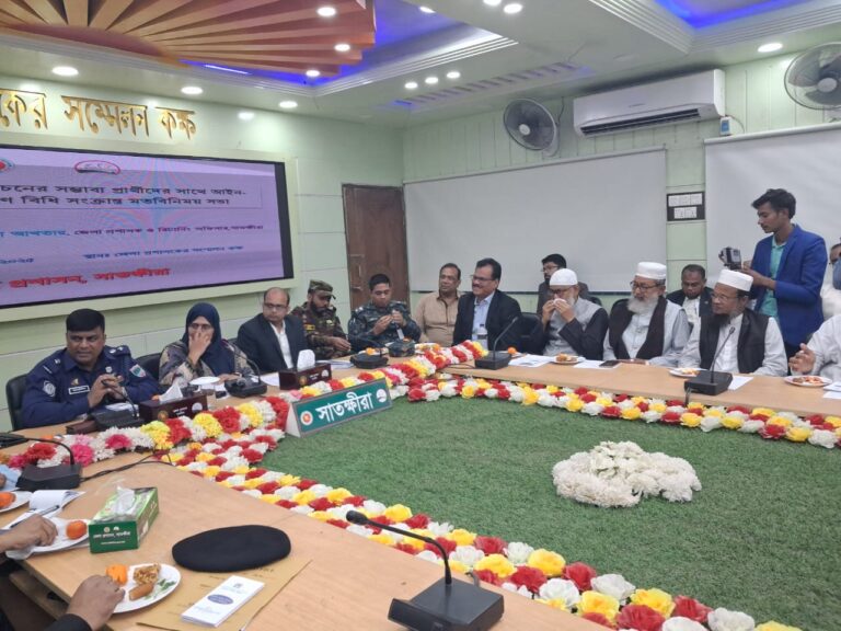 সাতক্ষীরায় নির্বাচনী আচরণবিধি প্রতিপালন বিষয়ক মতবিনিময় সভা