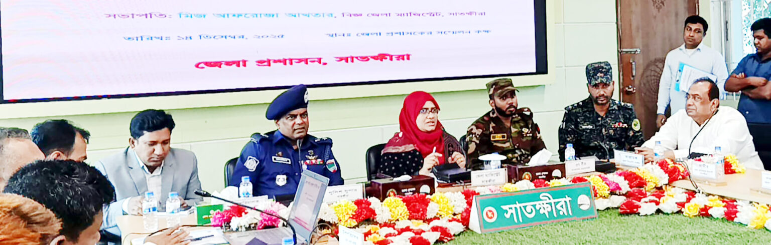 সাতক্ষীরা জেলা মাসিক আইন শৃঙ্খলা বিষয়ক সভা অনুষ্ঠিত