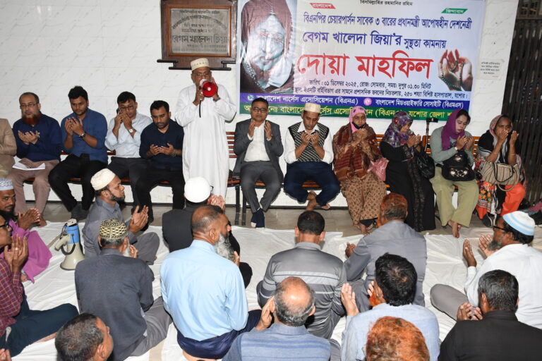 খালেদা জিয়ার সুস্থতা কামনায় নার্সেস এসোসিয়েশন ও মিডওয়াইফারি সোসাইটির দোয়া