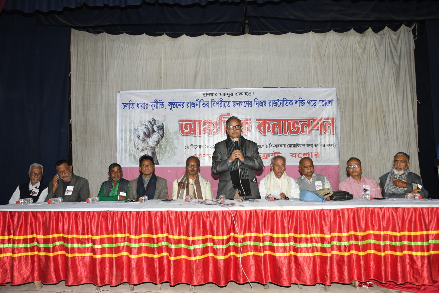 যশোরে বাম-গণতান্ত্রিক যুক্তফ্রন্টের আঞ্চলিক কনভেনশন