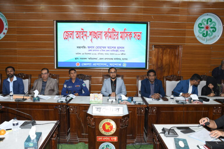 যশোরে আইন শৃংখলা কমিটির সভায় উদ্বেগ প্রকাশ অবৈধ অস্ত্র উদ্ধার ও নিরাপত্তা জোরদারের তাগিদ