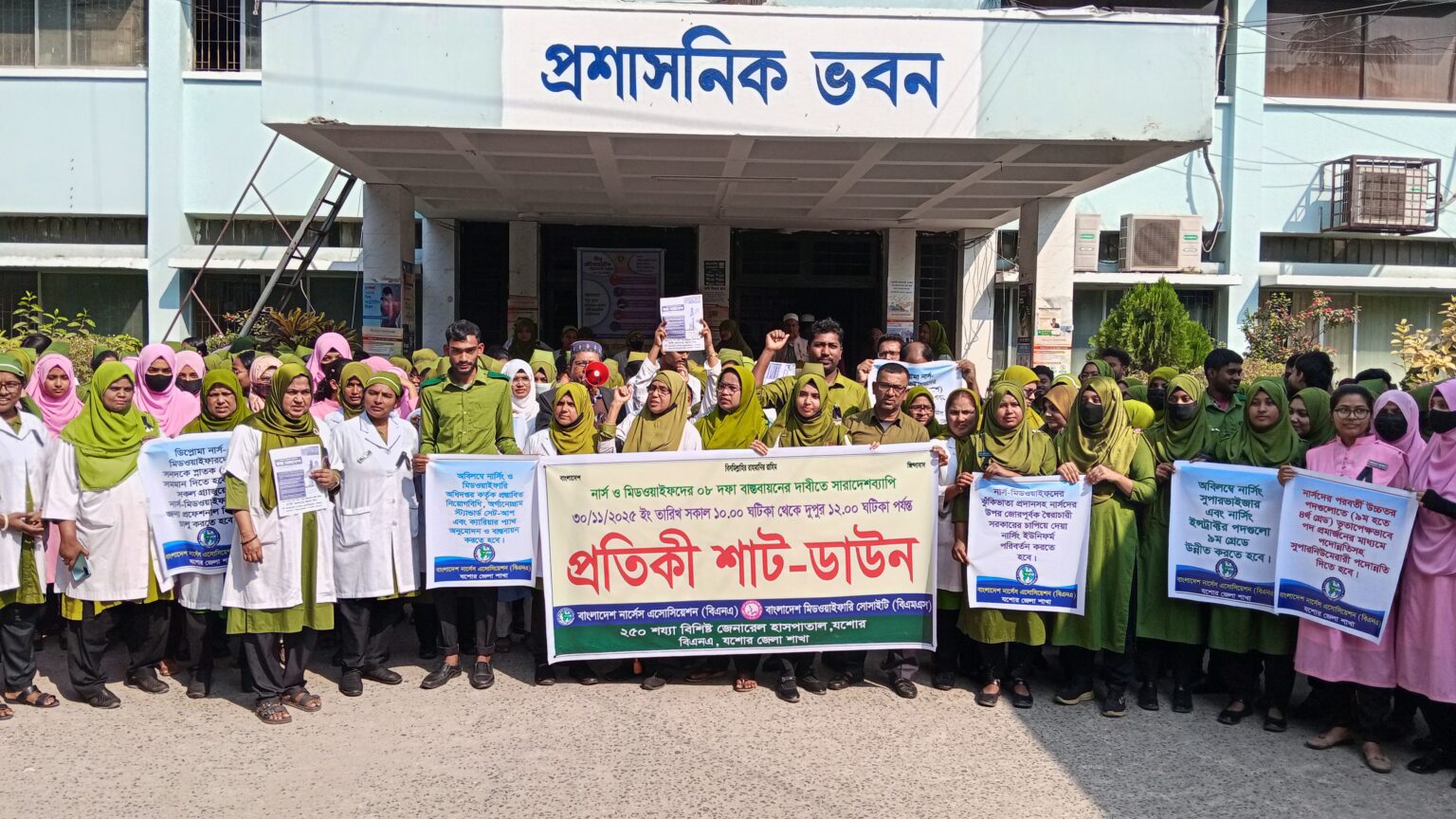 যশোরে নার্স ও মিডওয়াইফারিদের প্রতীকী শাটডাউন
