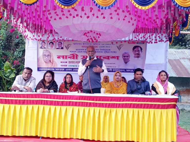 ইছালীর শুড়ায় নারী সমাবেশ অনুষ্ঠিত