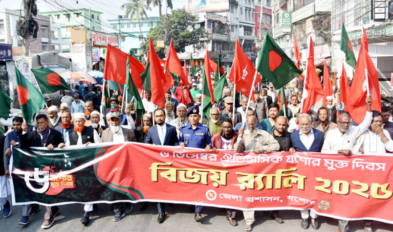 ঐতিহাসিক যশোর হানাদার মুক্ত দিবস উদযাপন