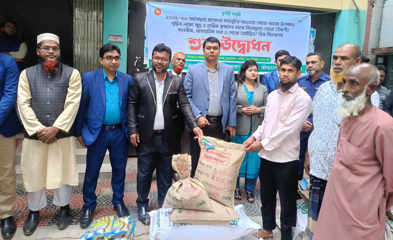 জীবননগরে কৃষকদের মাঝে বিনামূল্যে ধানবিজ ও সার বিতরণ