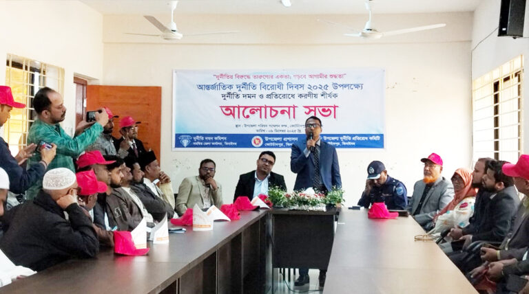 কোটচাঁদপুরে আন্তর্জাতিক দুর্নীতি বিরোধী দিবস পালন