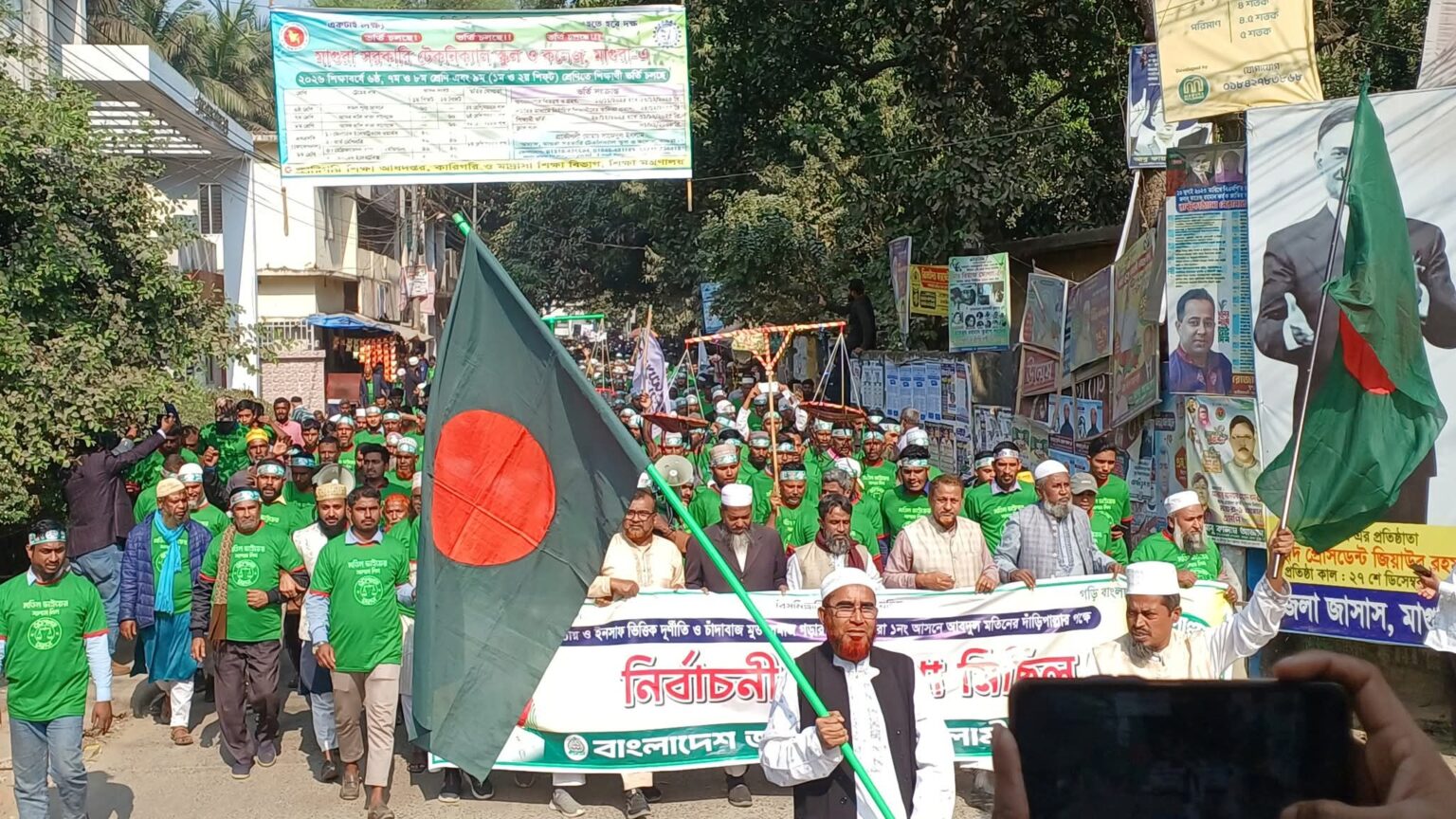 মাগুরায় দাঁড়িপাল্লার পক্ষে নির্বাচনী মিছিল অনুষ্ঠিত