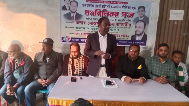 কোন জোট ছাড়া জাতীয় নির্বাচনে জাপা অংশ নেবেনা : কামাল জাহাঙ্গীর