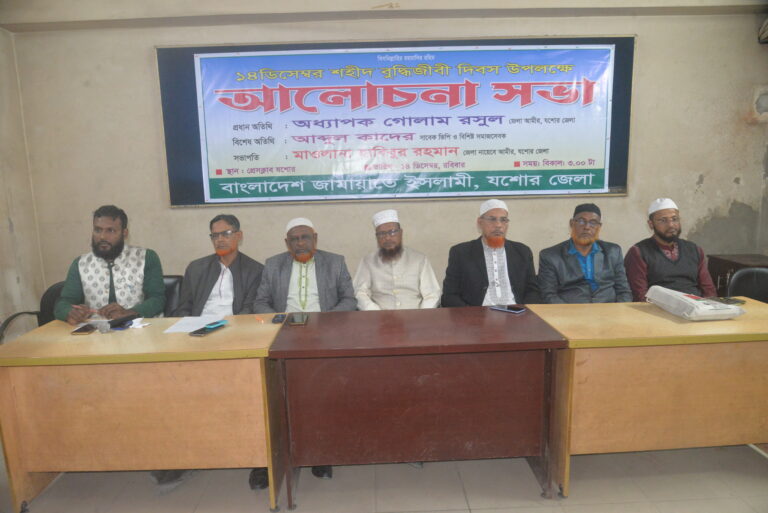 বুদ্ধিজীবী দিবসের আলোচনা জামায়াত নেতৃবৃন্দ