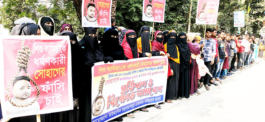 যশোরে শিশু ধর্ষকের ফাঁসির দাবিতে বিক্ষোভ