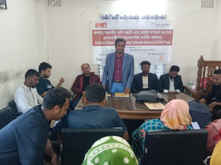 শরণখোলায় জলবায়ু সহনশীল পদ্ধতি এবং প্রযুক্তি সম্পর্কে কর্মশালা